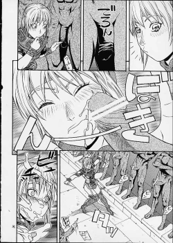 Page 23 of FIGHTERS GIGAMIX FGM Vol.12