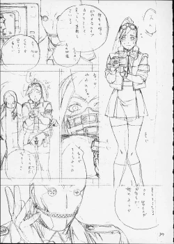 Page 34 of FIGHTERS GIGAMIX FGM Vol.12