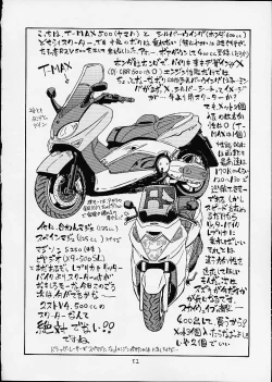 Page 49 of FIGHTERS GIGAMIX FGM Vol.12