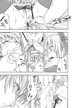 Page 18 of FIGHTERS GIGAMIX FGM Vol.14