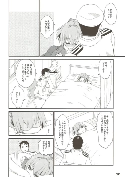 Page 9 of Shiranui wa Teitoku de...