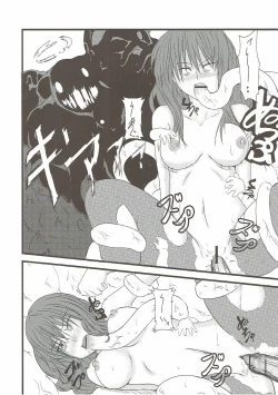 Page 17 of Eimu go ranshin bāsuto