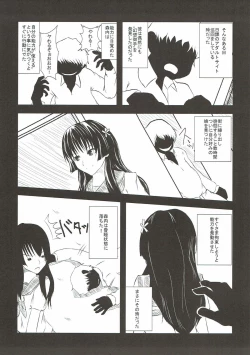 Page 6 of Eimu go ranshin bāsuto