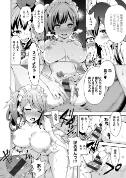 Page 109 of Zettai Kimi to Sex Suru kara.