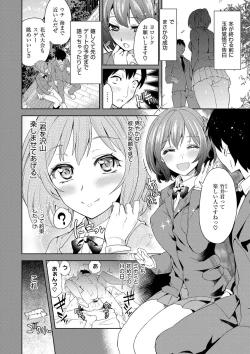 Page 135 of Zettai Kimi to Sex Suru kara.