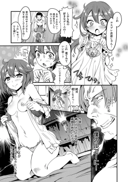 Page 180 of Zettai Kimi to Sex Suru kara.