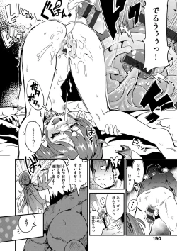 Page 189 of Zettai Kimi to Sex Suru kara.