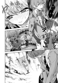 Page 205 of Zettai Kimi to Sex Suru kara.