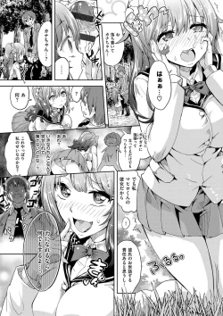 Page 208 of Zettai Kimi to Sex Suru kara.