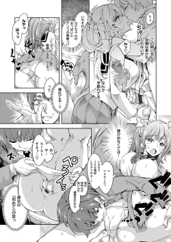 Page 212 of Zettai Kimi to Sex Suru kara.