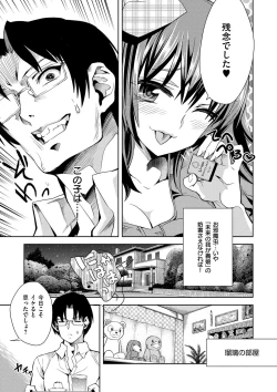 Page 232 of Zettai Kimi to Sex Suru kara.