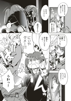 Page 280 of Zettai Kimi to Sex Suru kara.