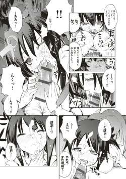 Page 311 of Zettai Kimi to Sex Suru kara.