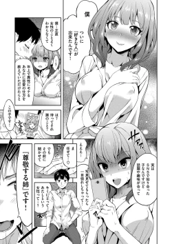 Page 52 of Zettai Kimi to Sex Suru kara.