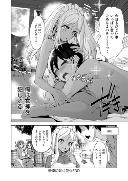 Page 95 of Zettai Kimi to Sex Suru kara.