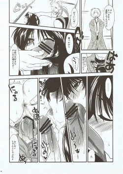 Page 17 of Kamaitachi no Ryoujoku