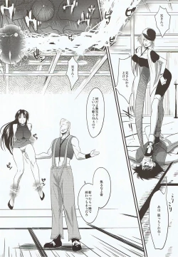 Page 3 of Kamaitachi no Ryoujoku