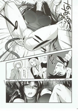 Page 8 of Kamaitachi no Ryoujoku