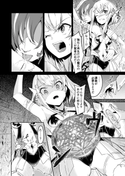 Page 7 of lapis Philosophorum