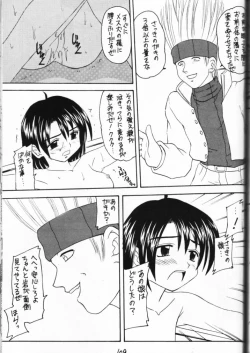 Page 109 of Genkikko