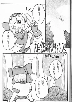 Page 137 of Genkikko