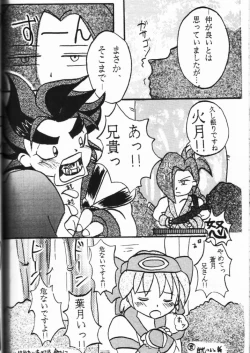 Page 140 of Genkikko