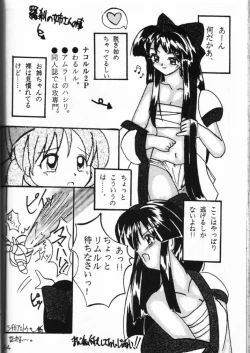 Page 144 of Genkikko