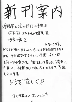 Page 152 of Genkikko