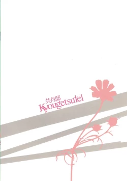 Page 12 of Citron Ribbon 23