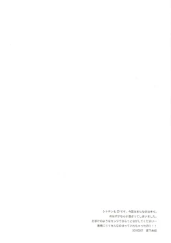 Page 2 of Citron Ribbon 23