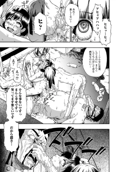 Page 130 of COMIC Mate Legend Vol. 19 2018-02