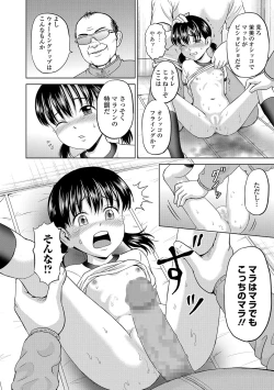 Page 13 of COMIC Mate Legend Vol. 19 2018-02