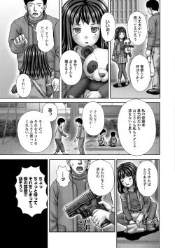 Page 208 of COMIC Mate Legend Vol. 19 2018-02