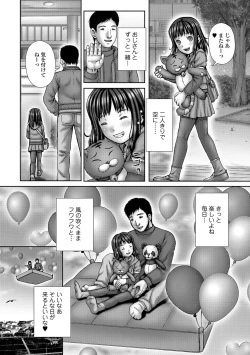 Page 223 of COMIC Mate Legend Vol. 19 2018-02