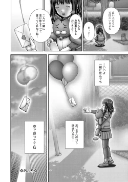 Page 225 of COMIC Mate Legend Vol. 19 2018-02