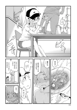 Page 237 of COMIC Mate Legend Vol. 19 2018-02