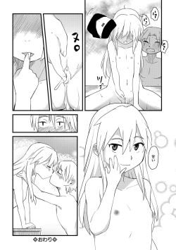 Page 243 of COMIC Mate Legend Vol. 19 2018-02