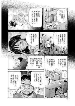 Page 73 of COMIC Mate Legend Vol. 19 2018-02