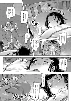 Page 96 of COMIC Mate Legend Vol. 19 2018-02