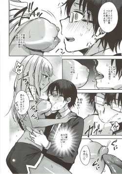 Page 13 of LOVE SUSU