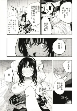 Page 13 of Guild no AB-san