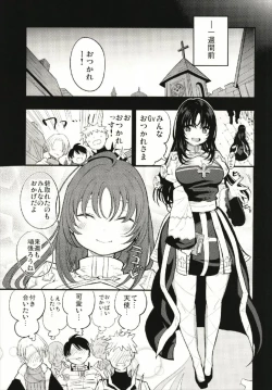 Page 7 of Guild no AB-san