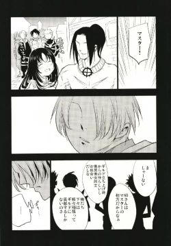 Page 8 of Guild no AB-san