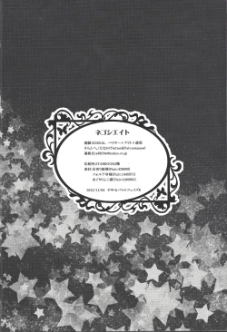 Page 19 of Negoshieito