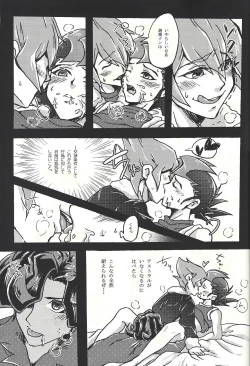 Page 8 of Negoshieito