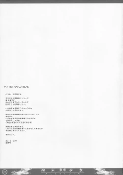 Page 23 of Kousoku Shoujo ALLELUIA