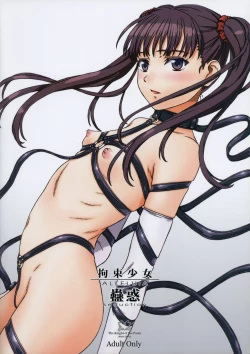 Page 26 of Kousoku Shoujo ALLELUIA