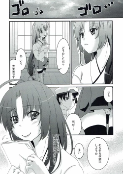 Page 4 of Shinotsuku Ame ni Koi o shite