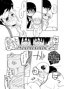 Page 4 of Issho ni Ohana o Tsumu Hanashi