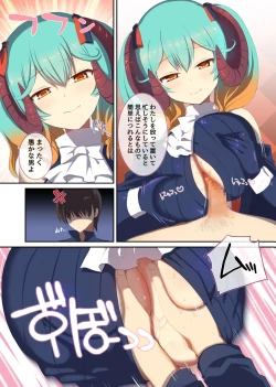 Page 6 of Lapis wa Kamatte Hoshii